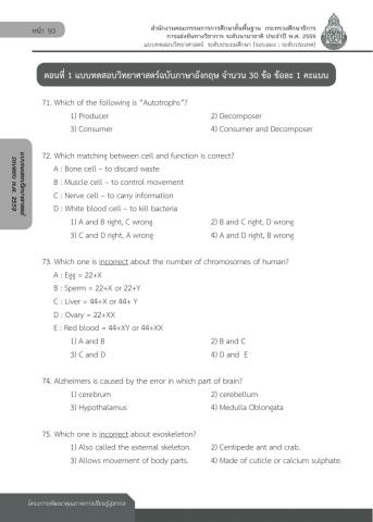 Science Beyond 2 2559