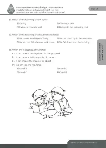 Science Beyond 2 2559