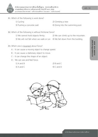 Science Beyond 2 2559