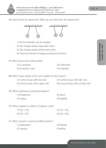 Science Beyond 2 2559