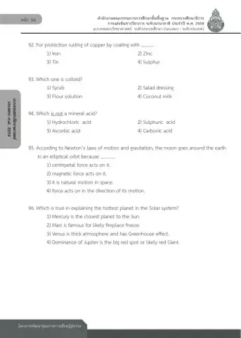 Science Beyond 2 2559