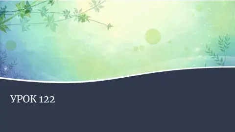 Умножение и деление на многоцифрено с двуцифрено