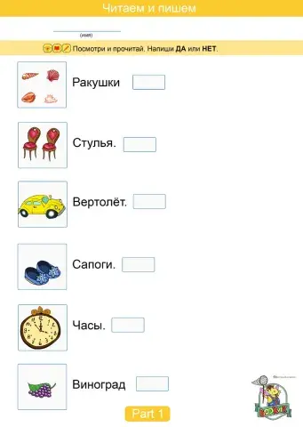 Контрольная работа 0 класс