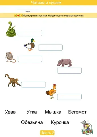 Контрольная работа 0 класс