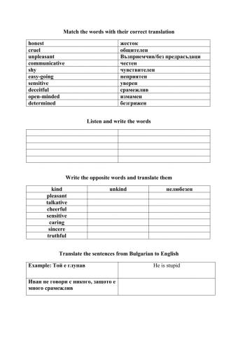 Human Qualities - Vocabulary test