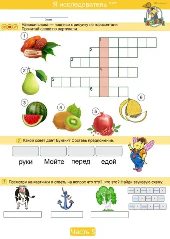 Контрольная работа 0 класс