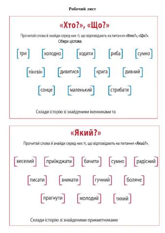 Робочий  лист