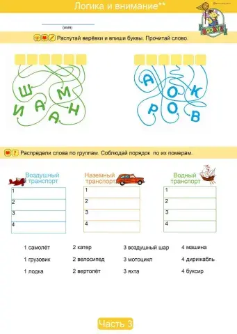 Контрольная работа часть 5