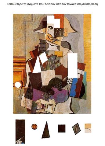 Σχήματα-Πικάσο