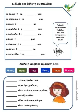 Η Αγγελική 6