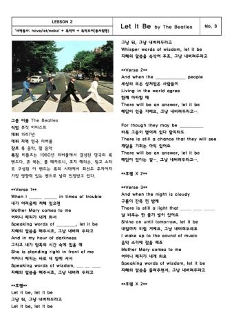 남산중 3학년 영어 동아(윤)-문법 팝송-사역동사