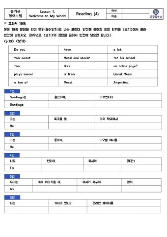 Lesson1. Welcome to My Word-Reading(4)