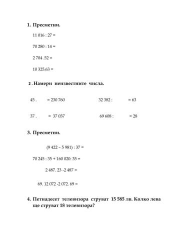 Математика 26.05.2020