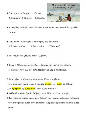 Κατανόηση κειμένου