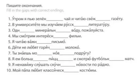 В. п. прилагательных