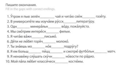 В. п. прилагательных