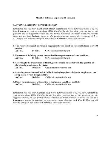 English State Exam Practice - TEST 22 MODULE 1&2