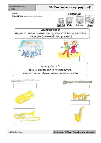 Music exercise 7th lesson grade 4