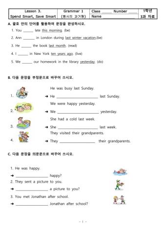 3과 동사의 과거형