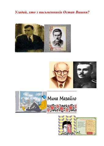 Відповідність