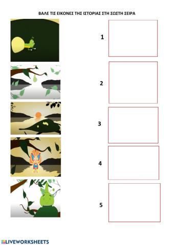 Η μεταμορφωση της πεταλουδας