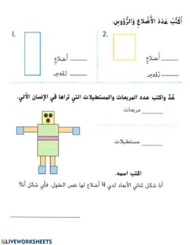 مربع و مستطيل