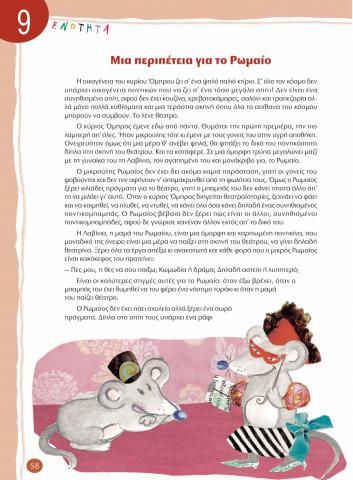 Κεφάλαιο 9 (1)