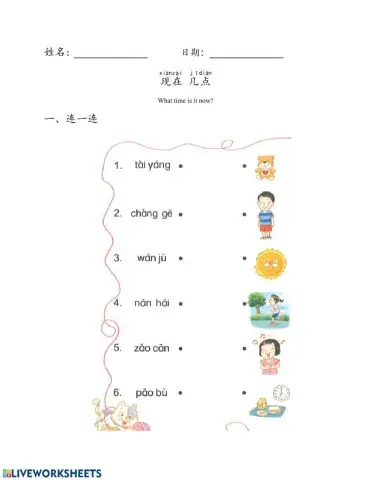 1a 《现在几点》