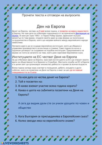 Ден на Европа