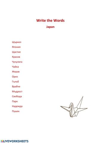 Wrire the Words - Japan