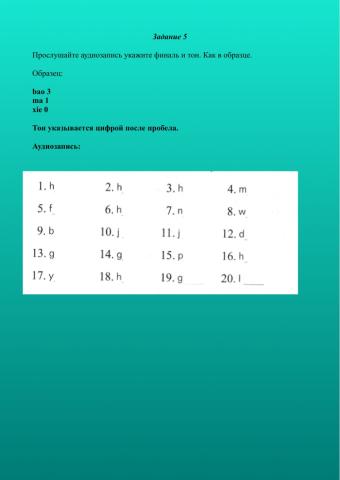 HSK 1 WB Un 1 ex 4WB Un 1 ex 5