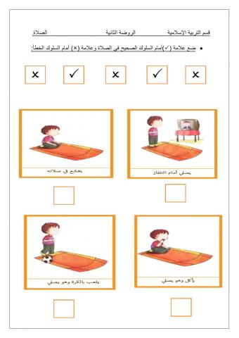 أخطاء في الصلاة