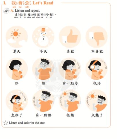 學華語向前走