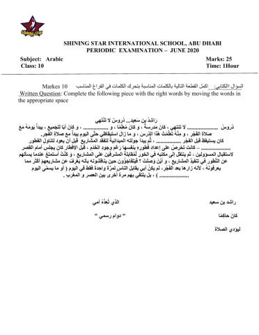 راشد بن سعيد دروس لا تنتهي