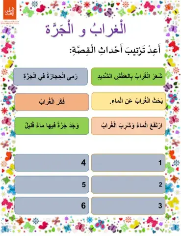 اللغة العربية