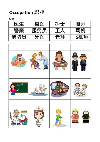 Occupation Match Worksheet