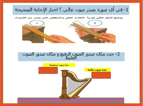 ورقة العمل الصوت 3