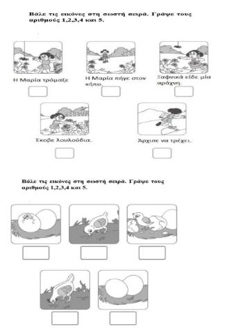 Χρονική σειρά