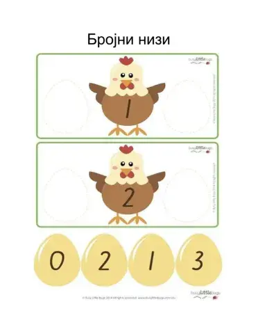 Бројни низи