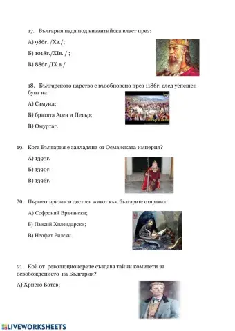 Човекът и обществото