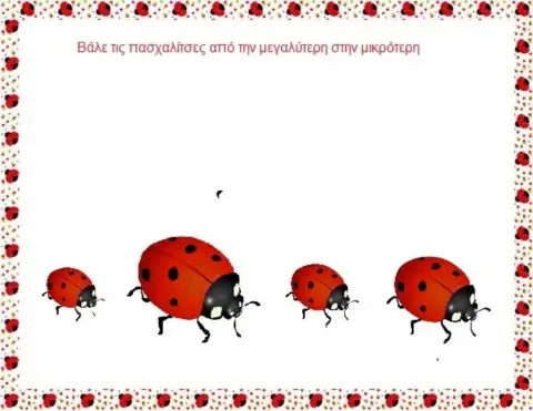 ΛΟΥΛΟΥΔΙΑ ΚΑΙ ΜΑΘΗΜΑΤΙΚΑ