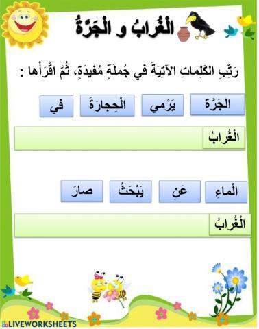 اللغه العربيه