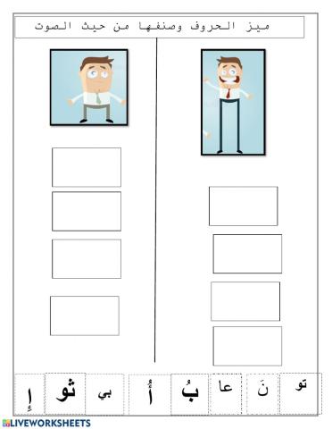 ورقة عمل للغة العربية