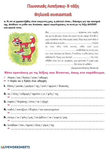 Θηλυκά ουσιαστικά