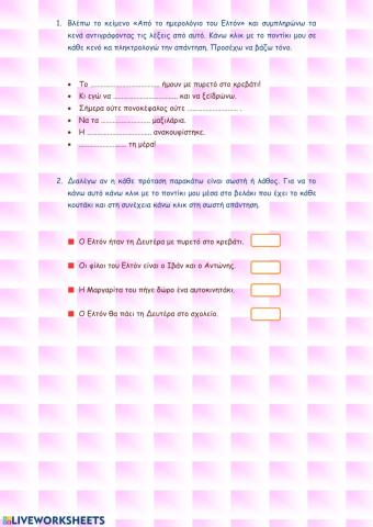 Κατανόηση κειμένου