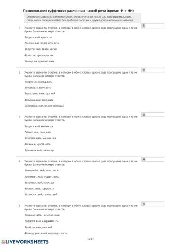 Подготовка к ЕГЭ