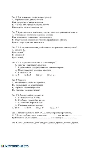 Обмяна на веществата