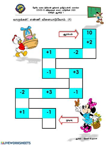 கண்டுபிடி
