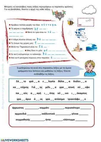 Πέντε ποντικοί-διπλά όμοια σίμφωνα