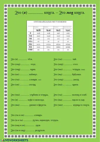 Это моя книга